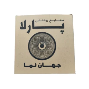 چراغ سقفی سنسوردار پارلا طلقی مدل جهان نما