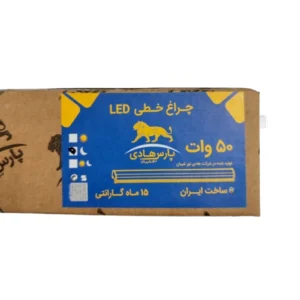 براکت مهتابی ۵۰ وات پارس هادی – ۵۰ سانتی متری LED کم مصرف