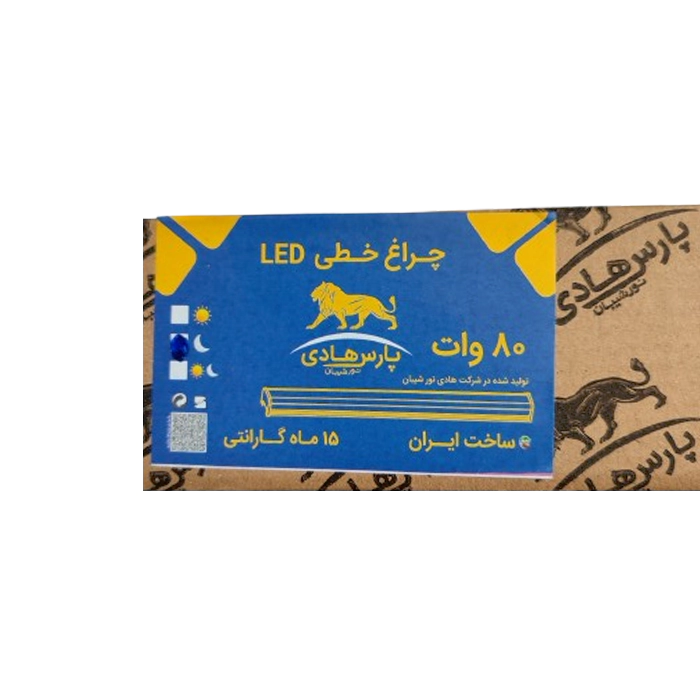 براکت مهتابی ۸۰ وات پارس هادی - ۸۰ سانتی متری LED کم مصرف - Image 2