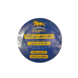 چسب برق پارس هادی مشکی - بسته ۱۰ عددی
