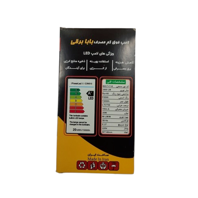 لامپ ۲۰ وات بابابرقی - مهتابی کم مصرف با گارانتی